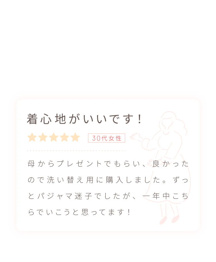 着心地がいいです!