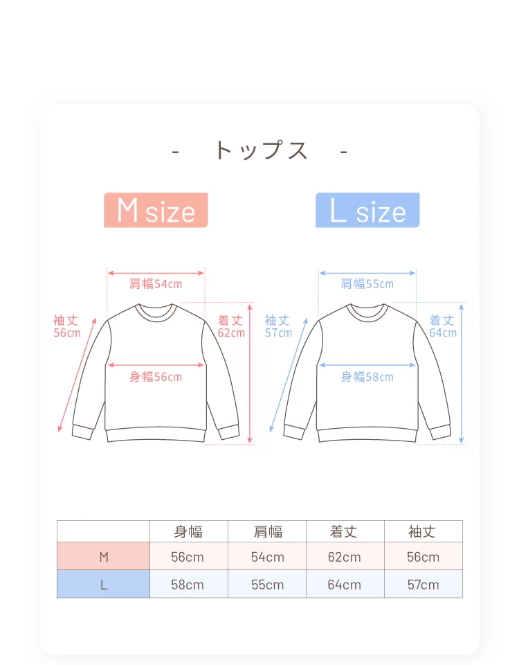 トップス