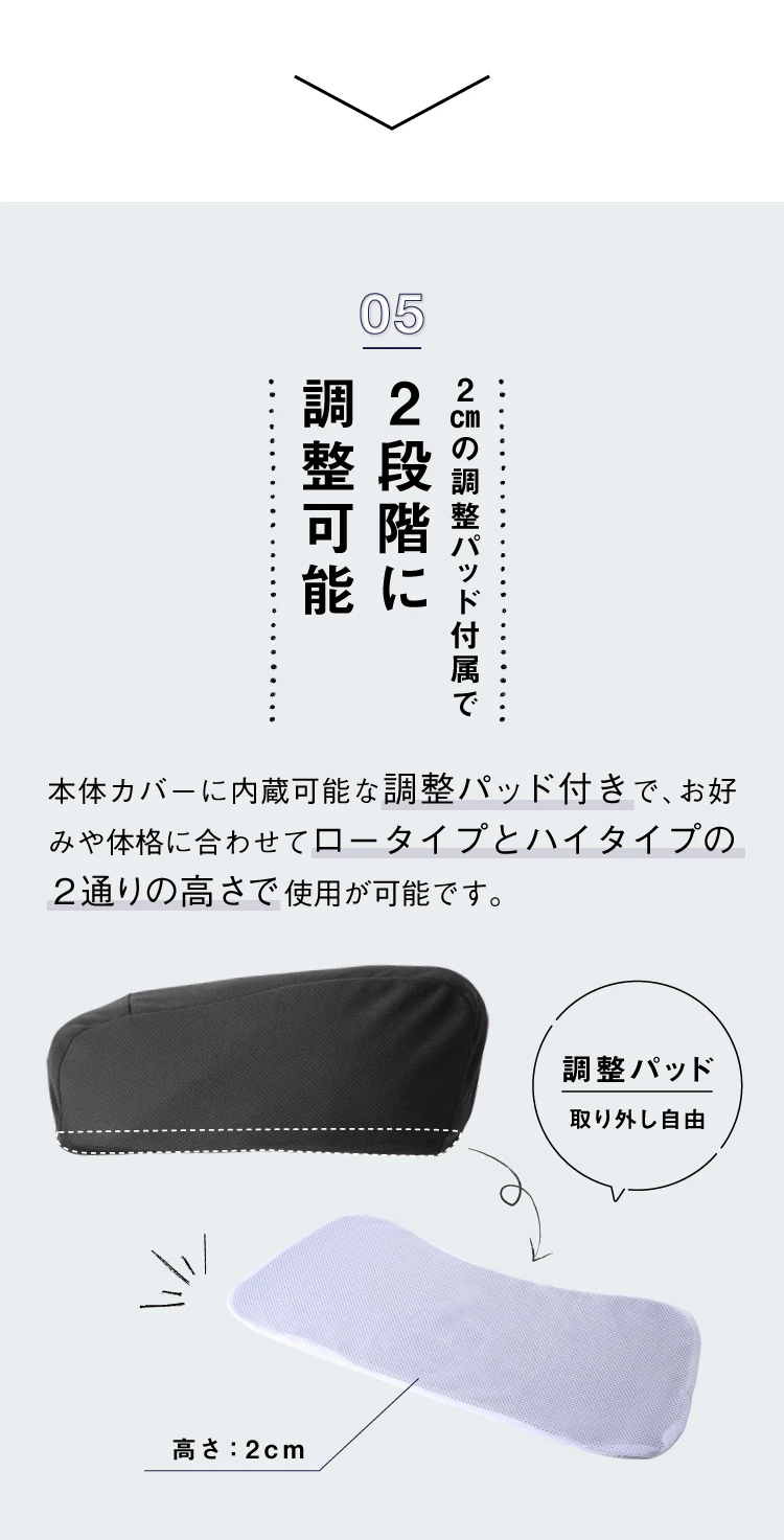05.2段階に調整可能