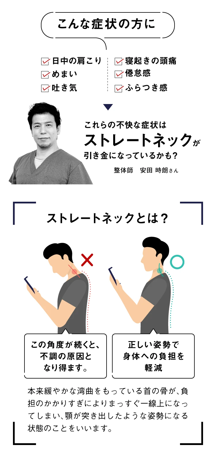 こんな症状の方に