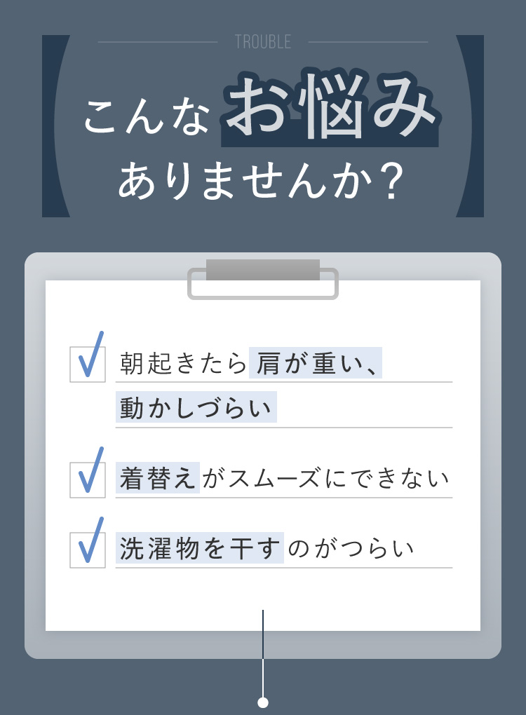 こんなお悩みありませんか？