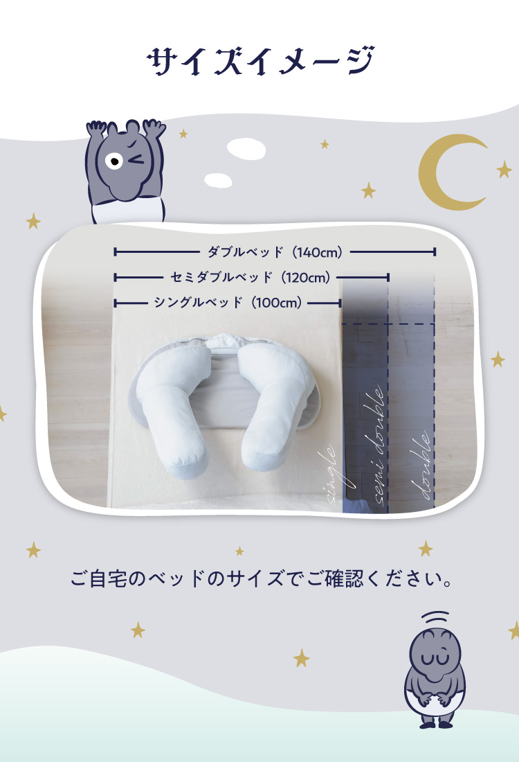 サイズイメージ