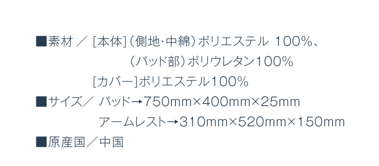 癒し肩まくら 商品詳細