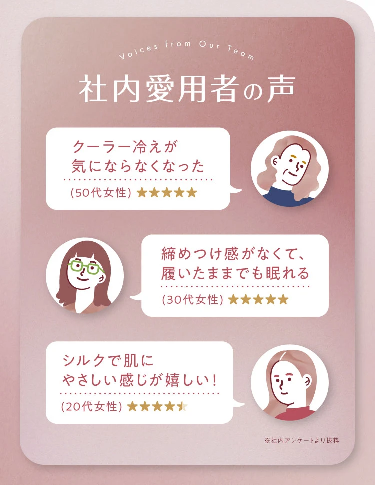 社内愛用者の声