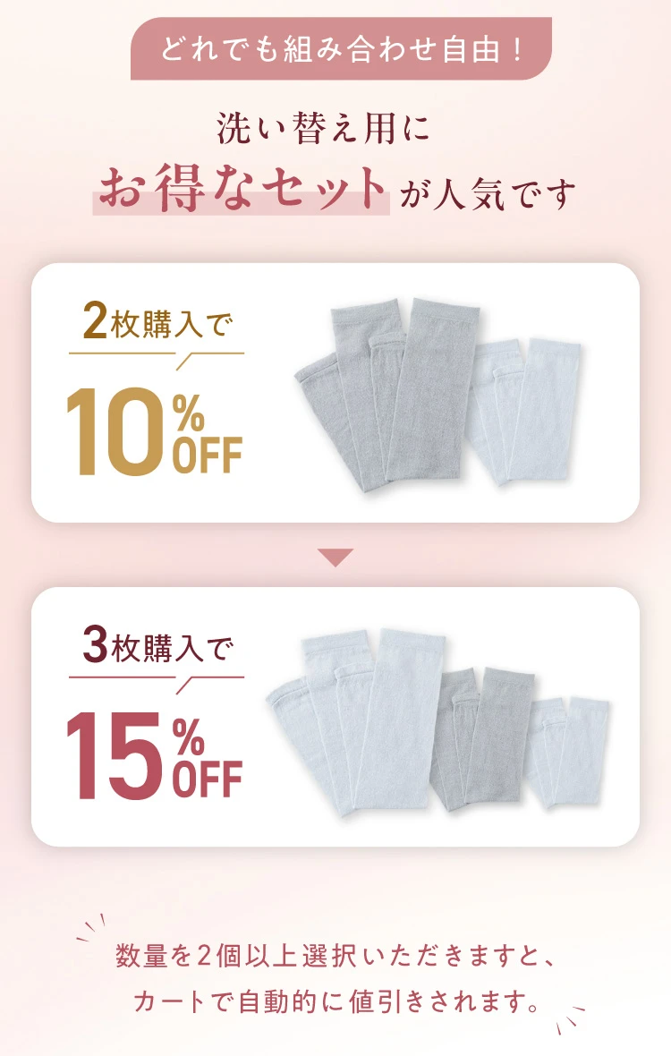 どれでも組み合わせ自由