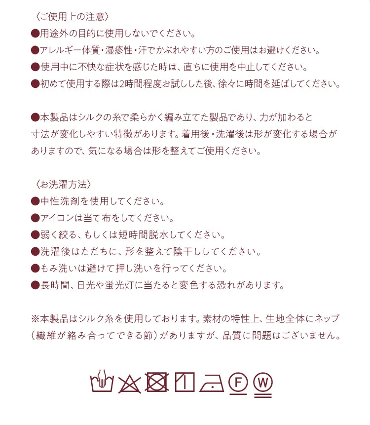 ご使用上の注意