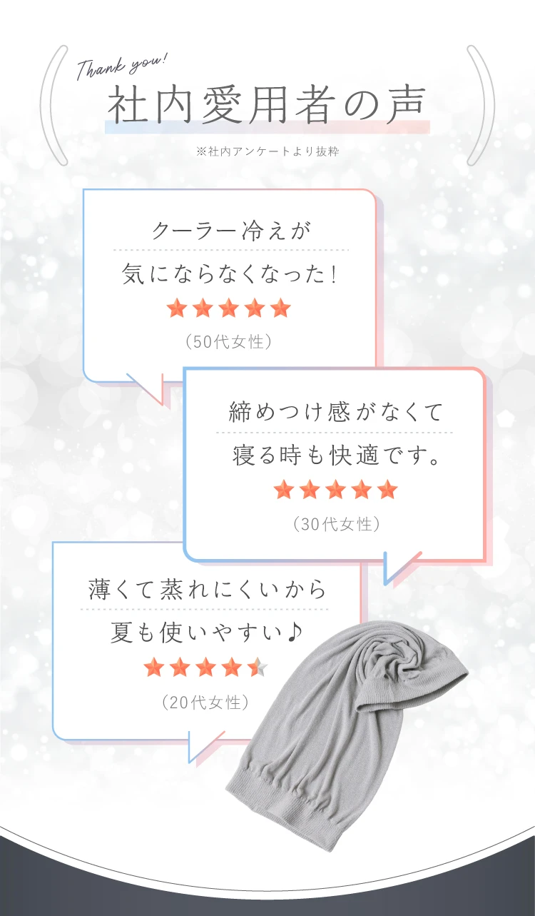 クーラー冷えが気にならなくなった 締めつけ感がなくて寝る時も快適です 薄くて蒸れにくいから夏も使いやすい