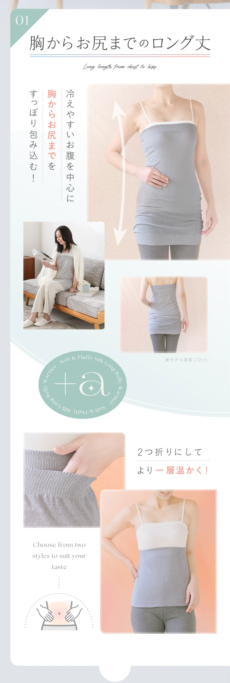 胸からお尻までのロング丈 冷えやすいお腹を中心に胸からお尻までをすっぽり包み込む!