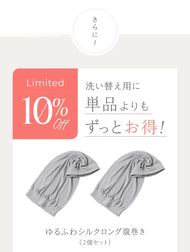 さらに!洗い替え用に単品よりもずっとお得!2個セット