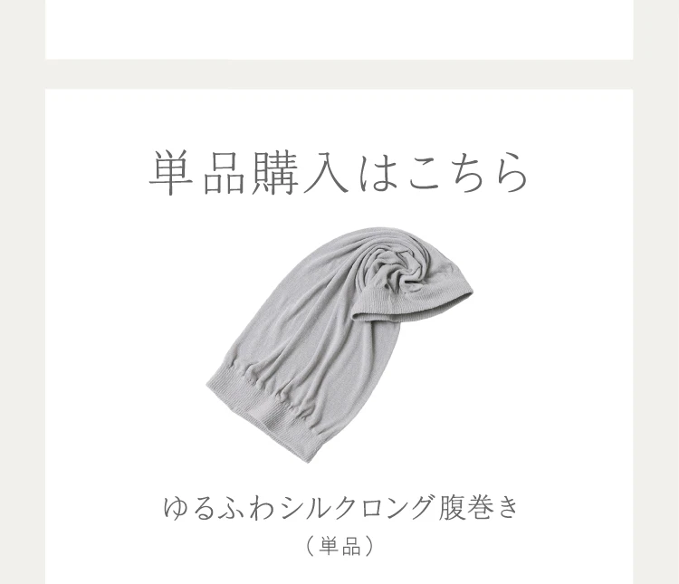 単品購入はこちら
