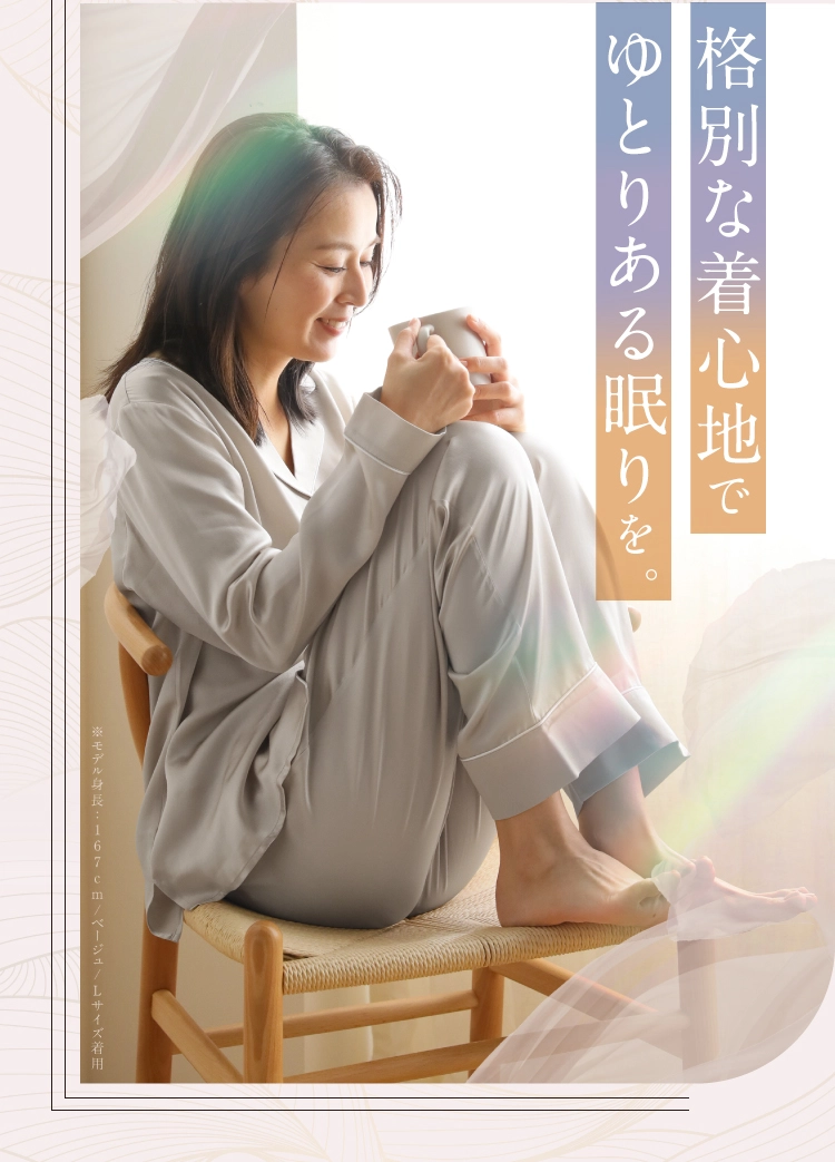 シルクパジャマ｜予約商品（3月上旬より順次発送） | Nelture