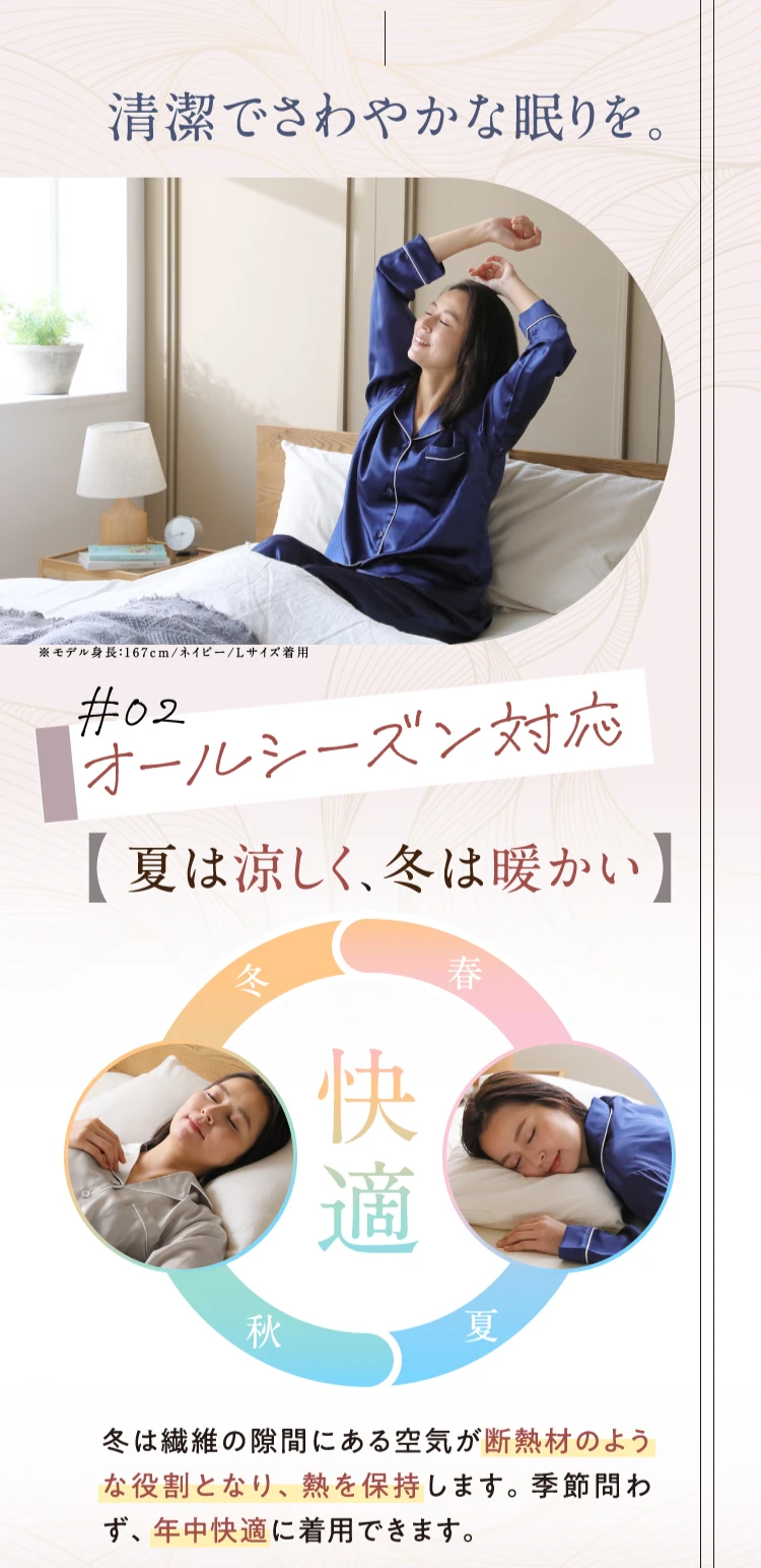 シルクパジャマ｜予約商品（3月上旬より順次発送） | Nelture