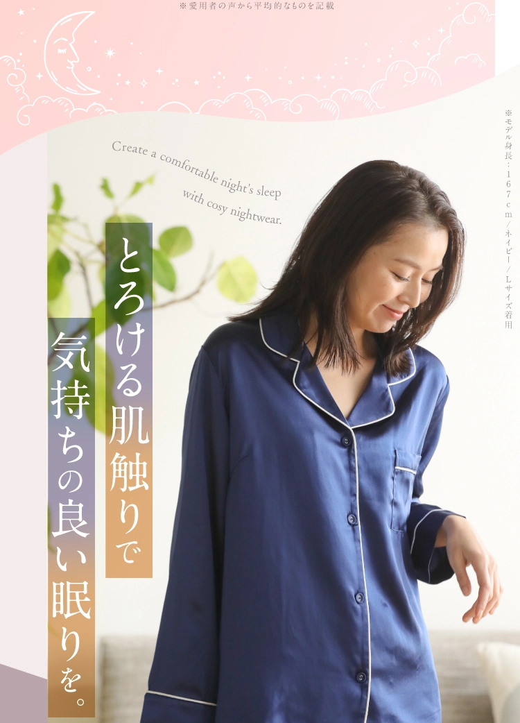 シルクパジャマ｜予約商品（3月上旬より順次発送） | Nelture