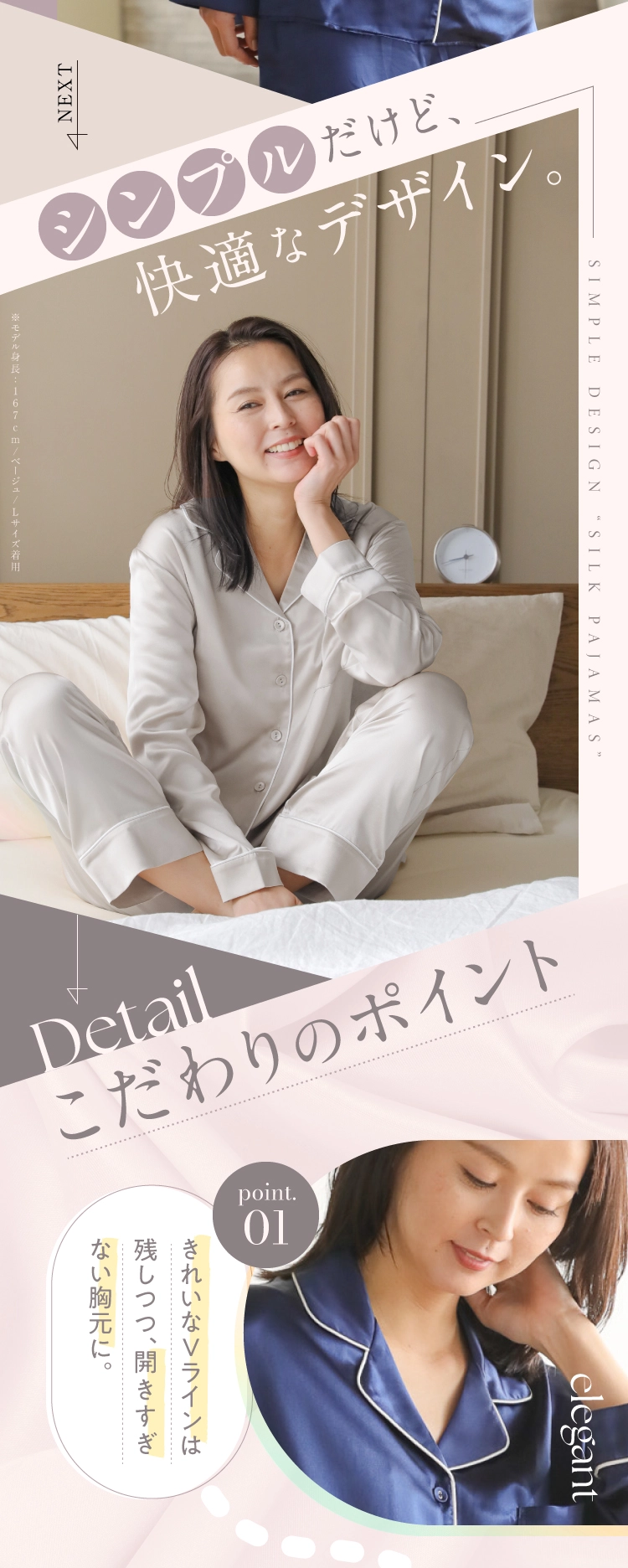 シルクパジャマ｜予約商品（3月上旬より順次発送） | Nelture