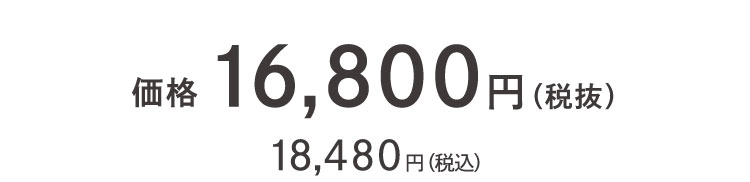 商品価格