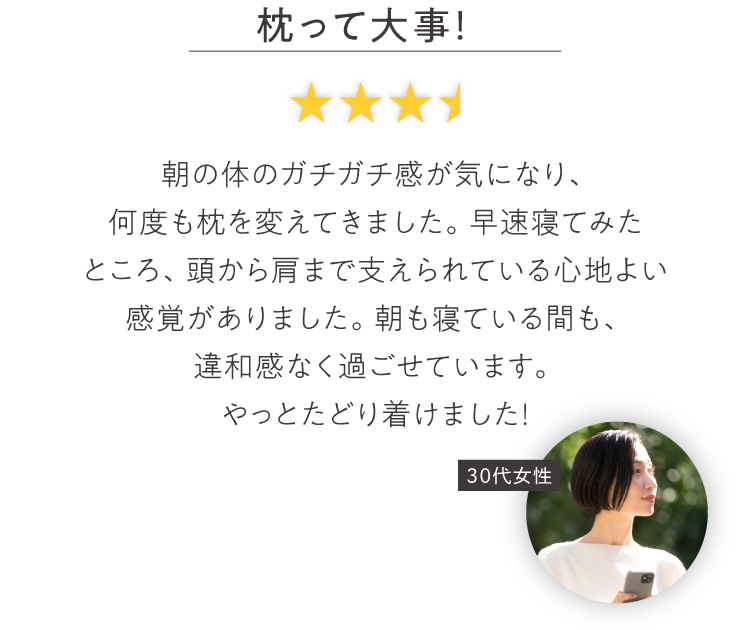 枕って大事!