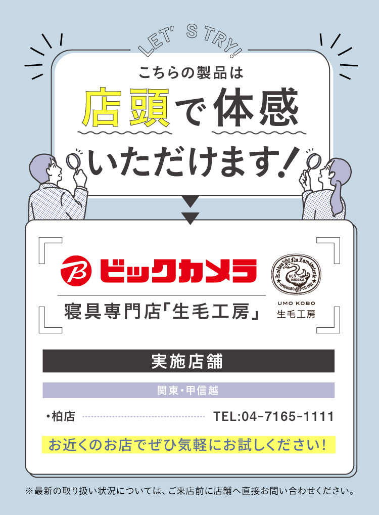 店舗セクション