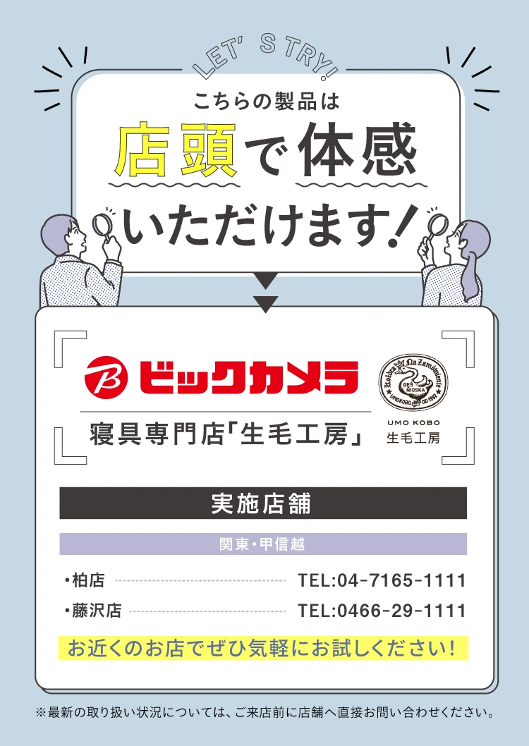 店舗セクション