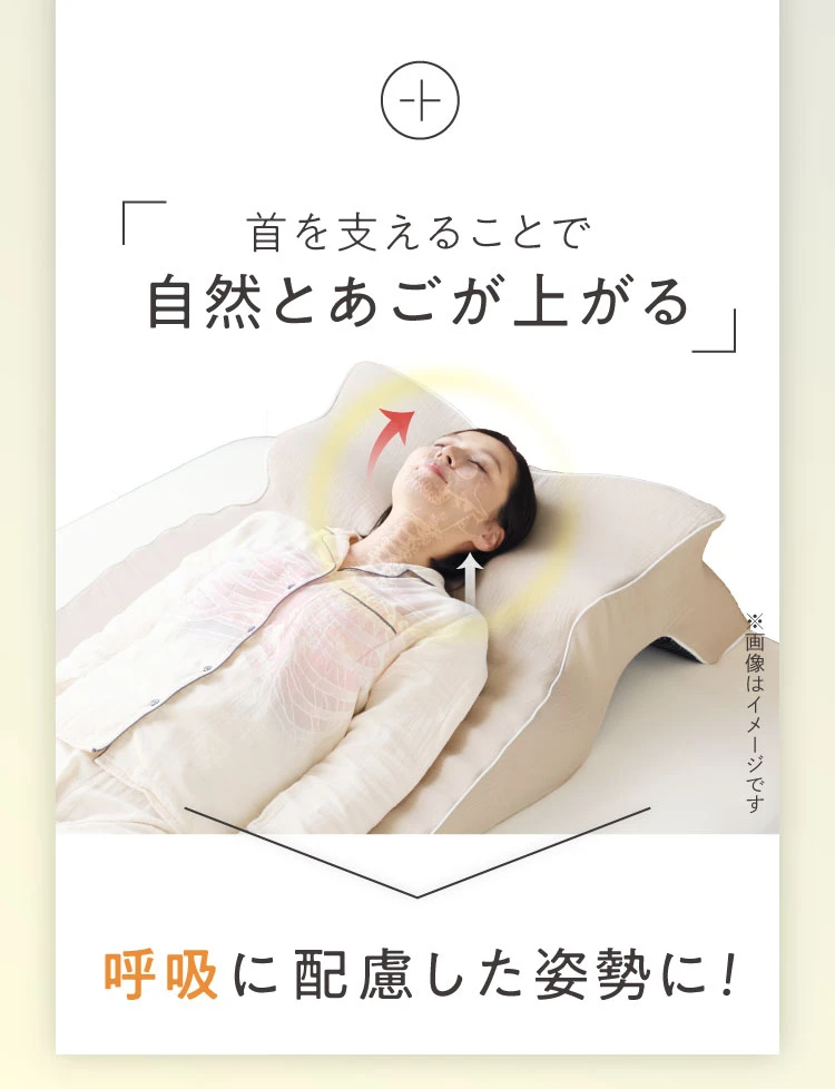 首を支えることで自然とあごが上がる