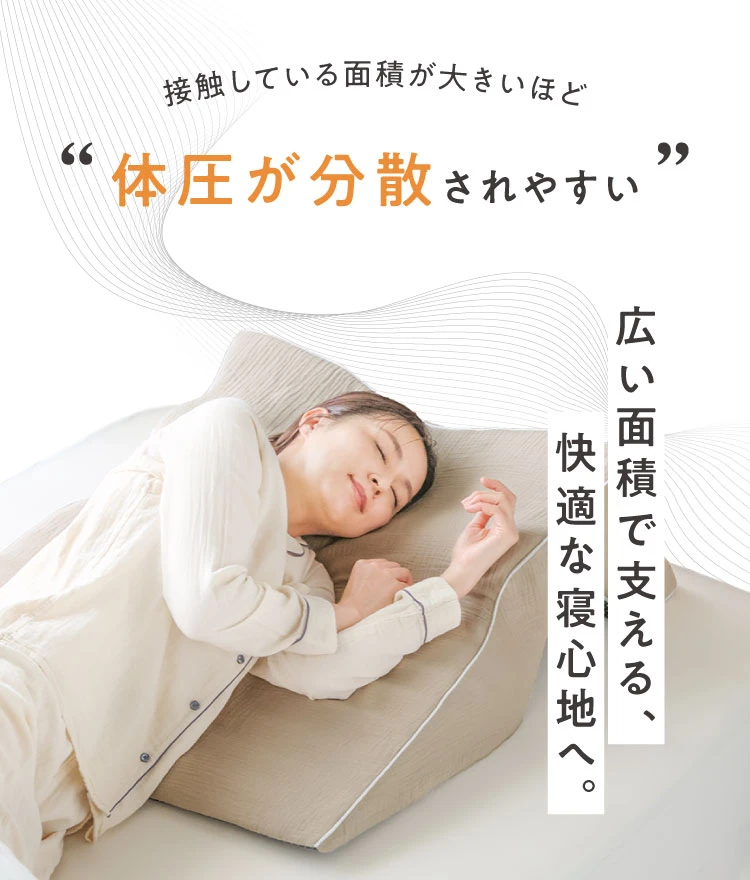 接触している面積が大きいほど体圧が分散されやすい