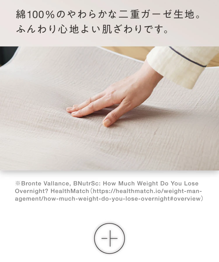 綿100%の柔らかな二重ガーゼ生地