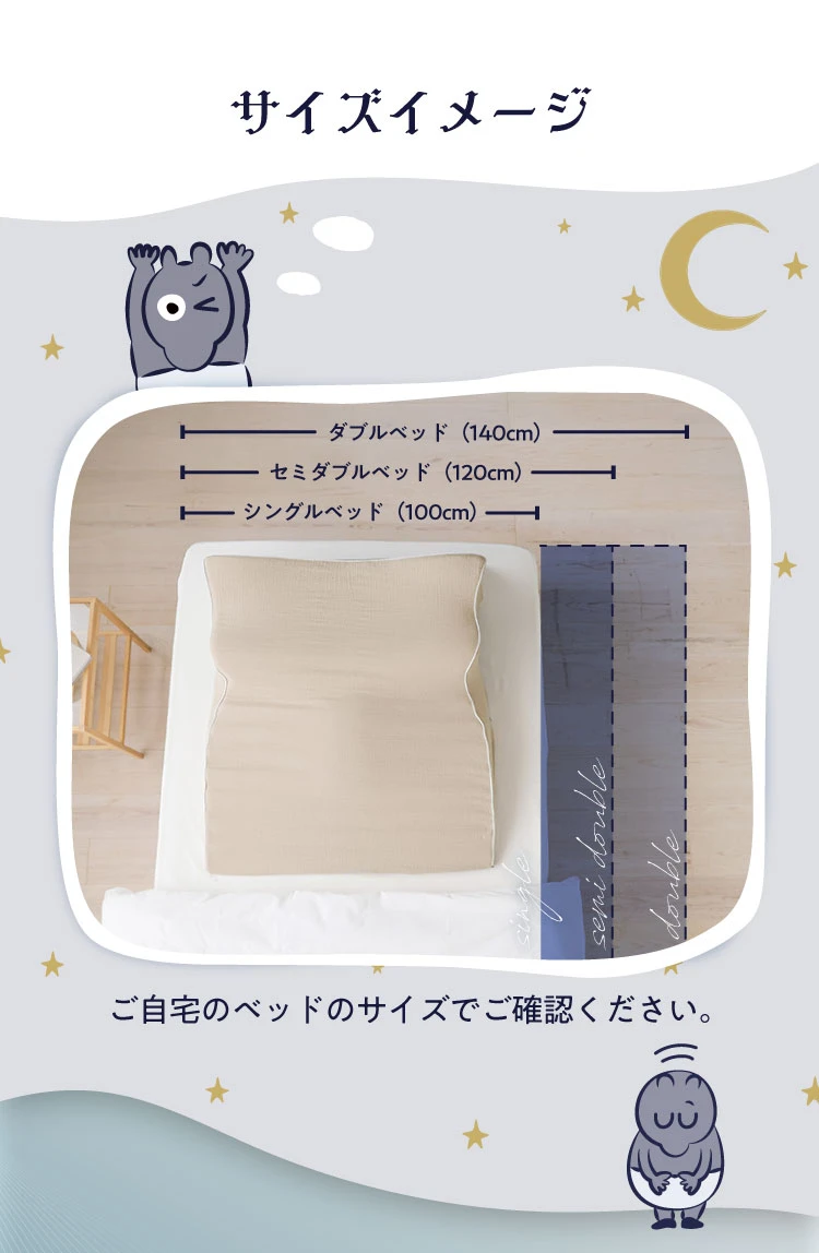 サイズイメージ
