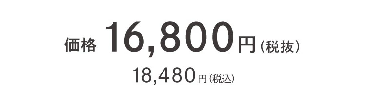 商品価格