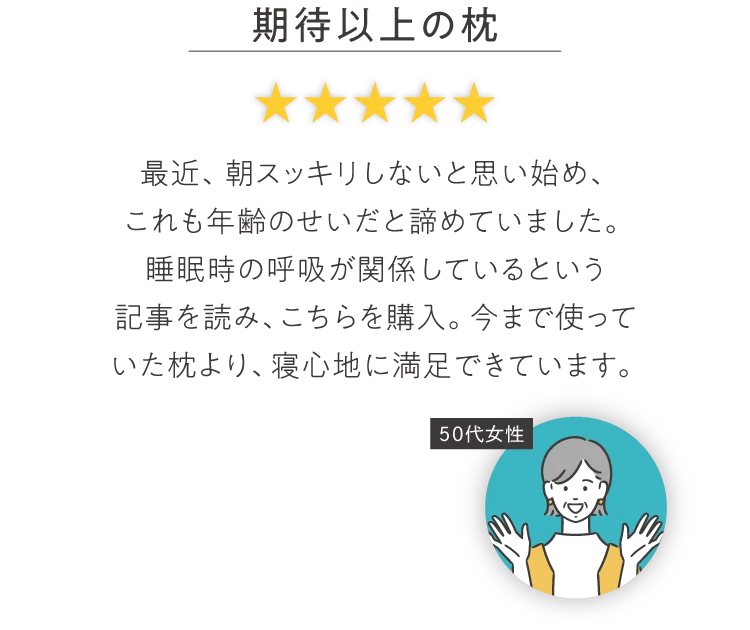 期待以上の枕