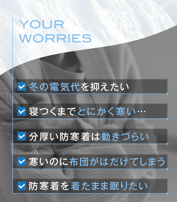 YOUR WORRIES