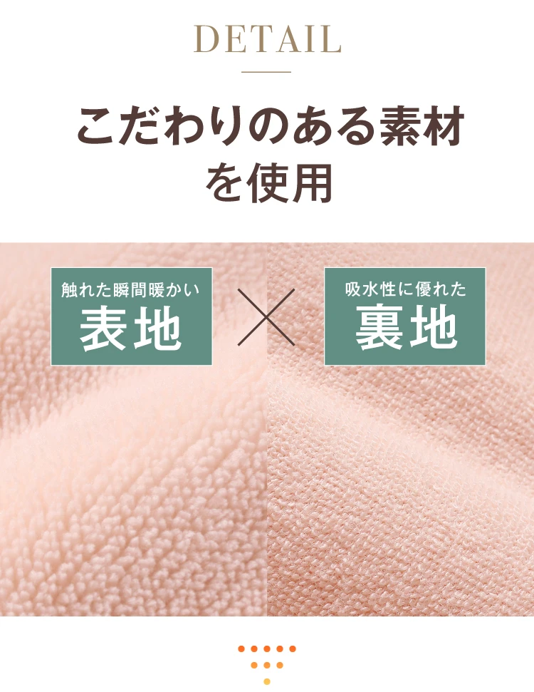 こだわりのある素材を使用