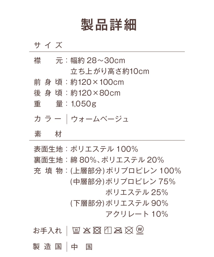 製品詳細