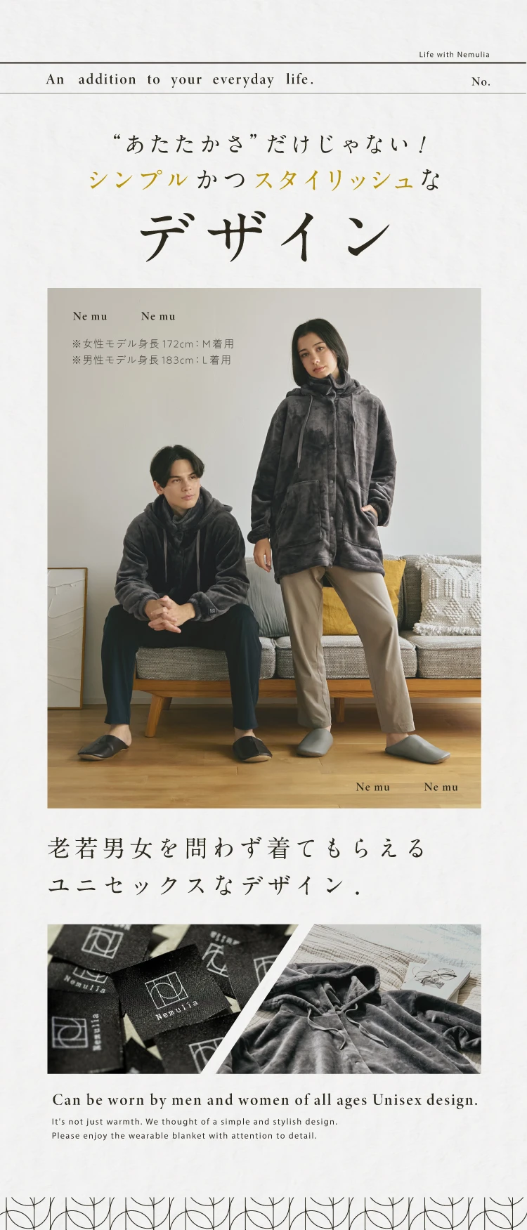 あたたかさだけじゃない！シンプルかつスタイリッシュなデザイン