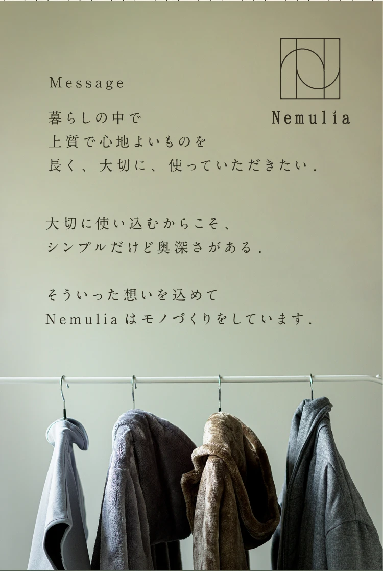 暮らしの中で上質で心地よいものを長く、大切に、使っていただきたい