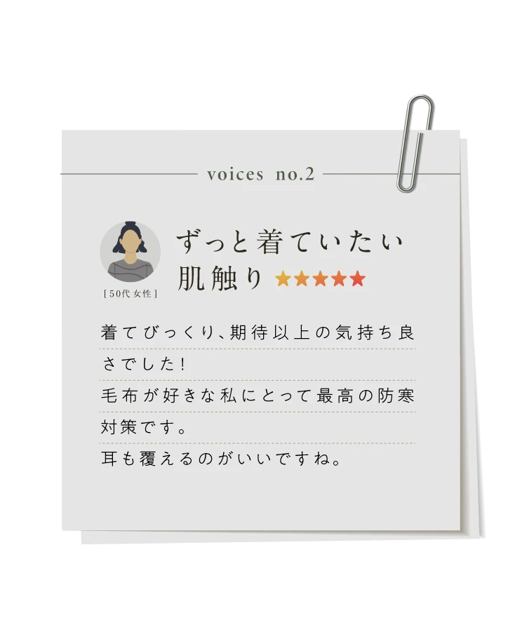 ずっと着ていたい肌触り
