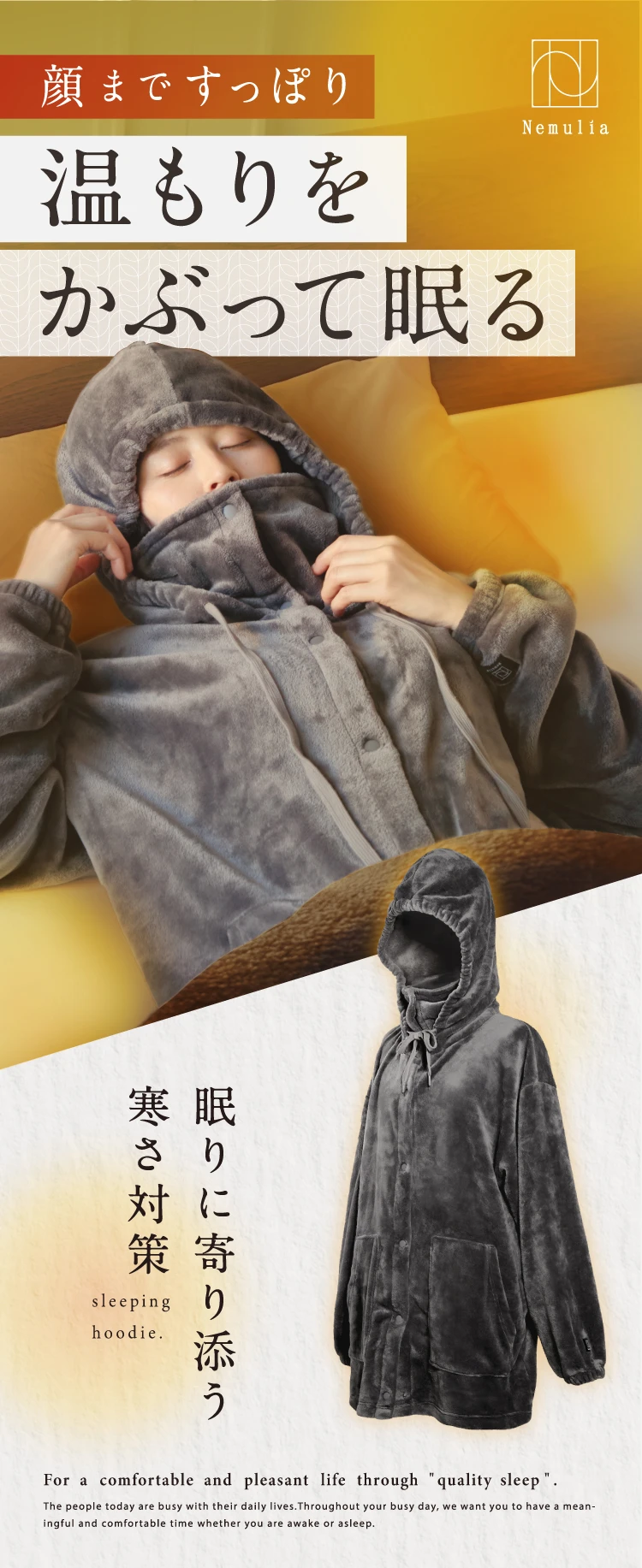 頭まですっぽり温もりをかぶって眠る