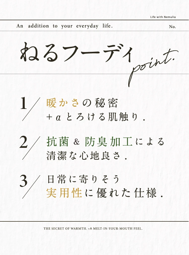 ねるフーディポイント