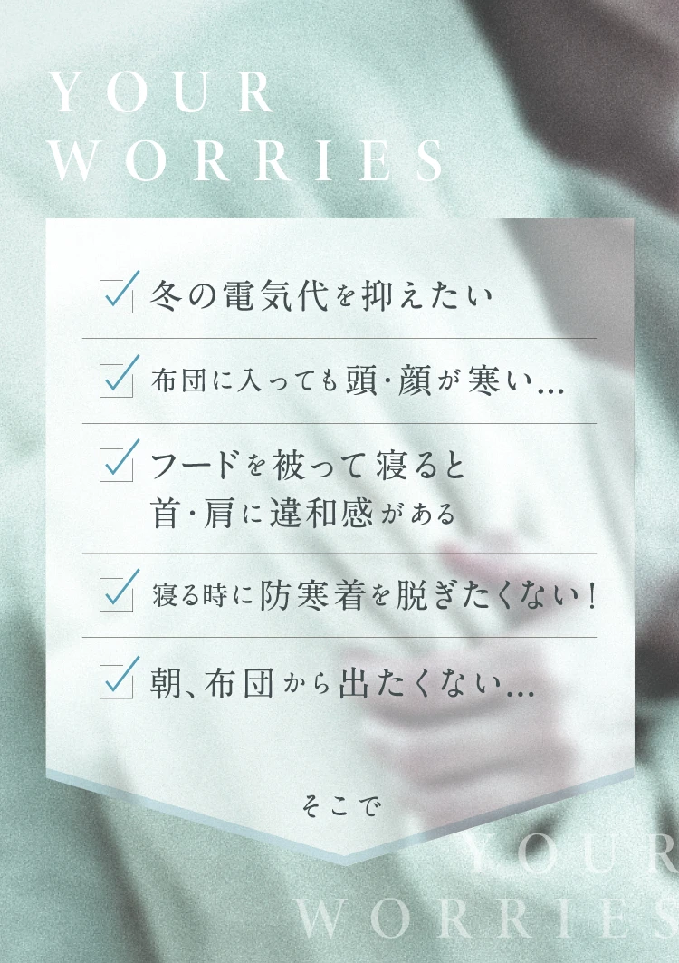 YOUR WORRIES