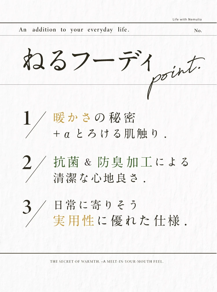 ねるフーディポイント