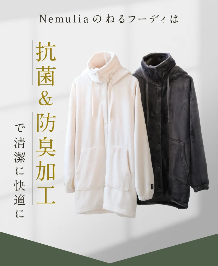 抗菌&防臭加工で清潔に快適に