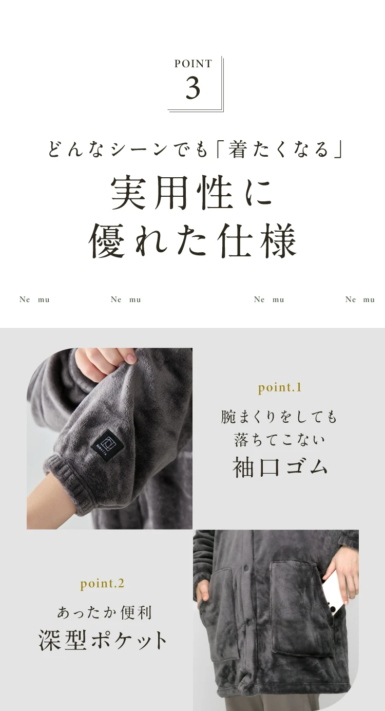 POINT3 どんなシーンでも着たくなる実用性に優れた仕様