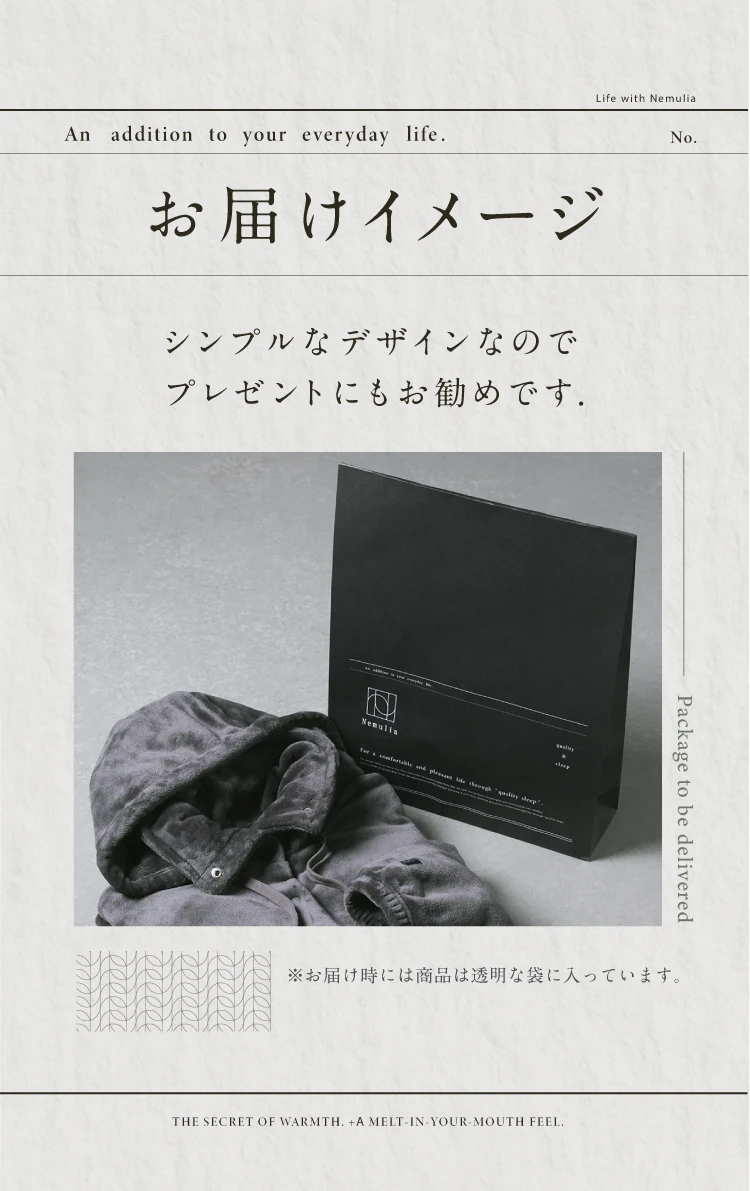 お届けイメージ