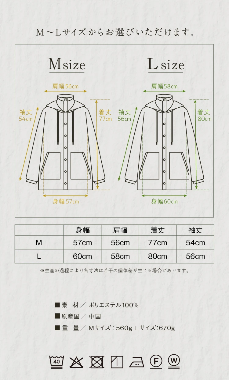 M〜Lサイズからお選びいただけます