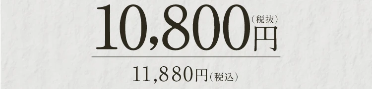商品価格