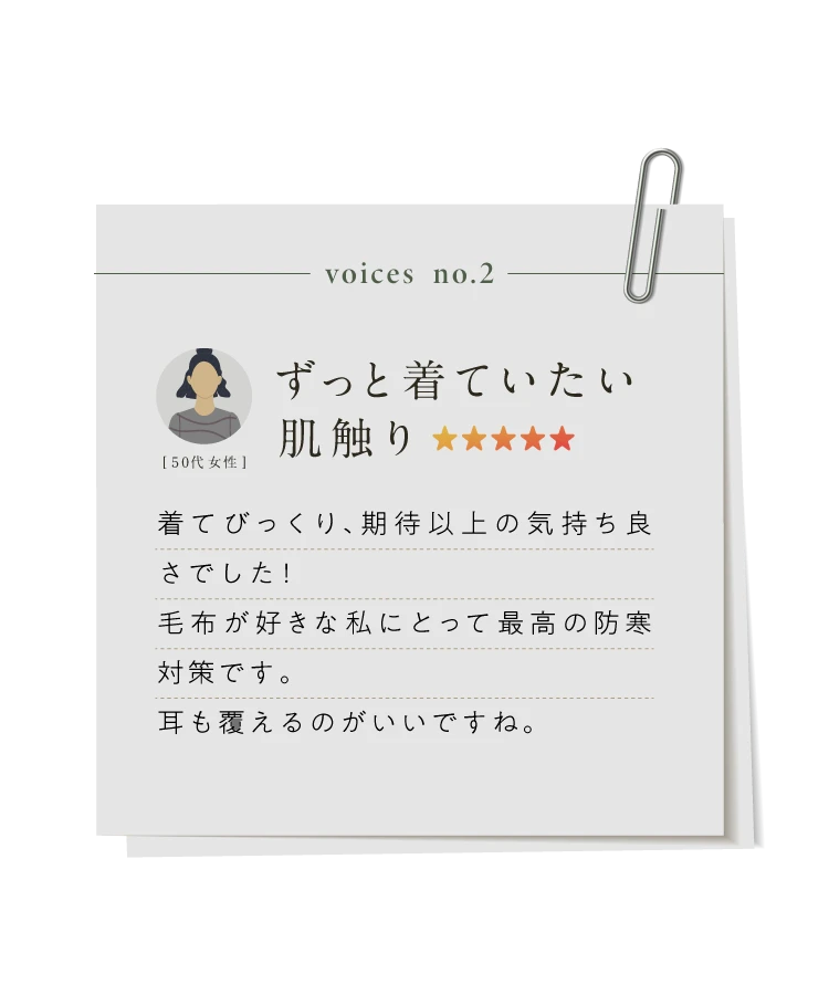 ずっと着ていたい肌触り