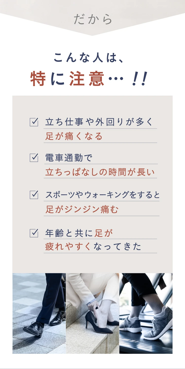 だからこんな人は特に注意・・・！