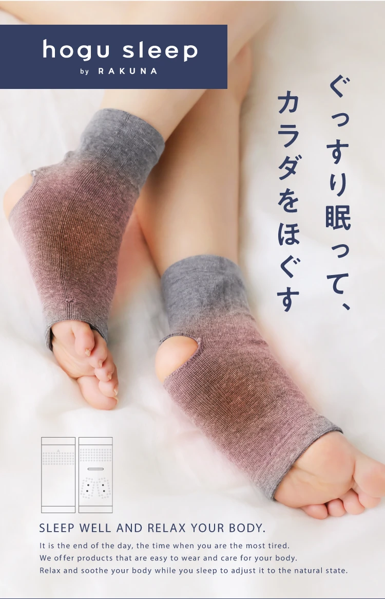 公式】メディカル磁気ソックス足裏用 hogu sleep by RAKUNA(ホグ
