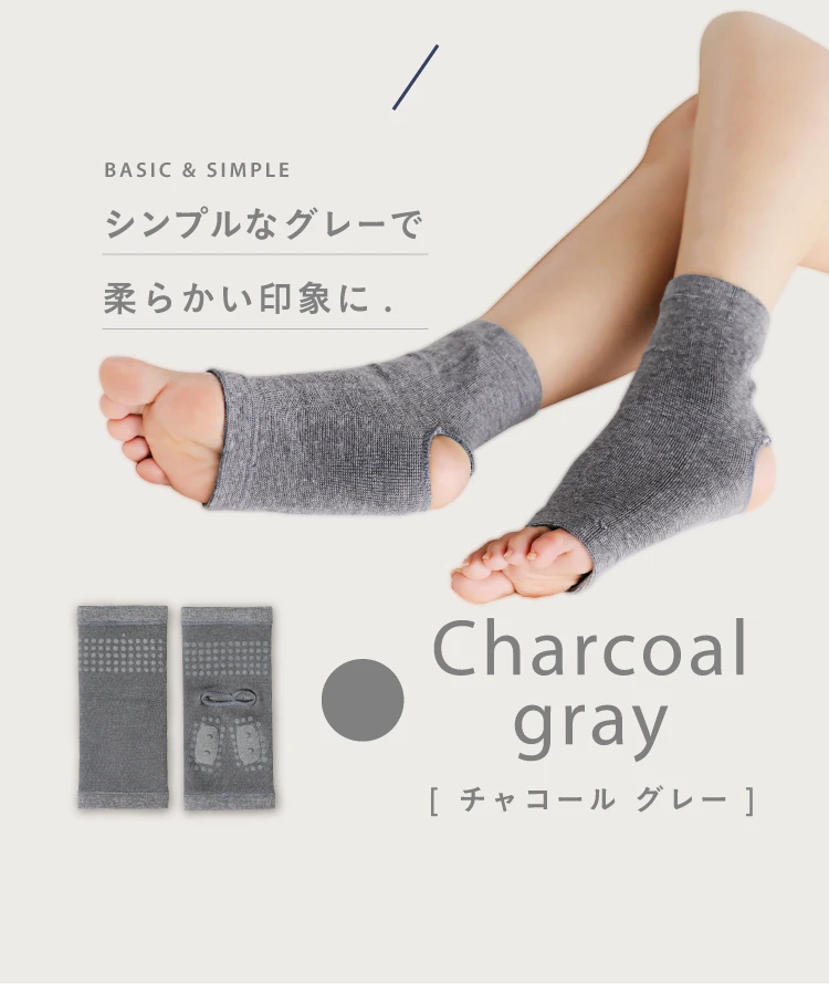 チャコールグレー　シンプルなグレーで柔らかい印象に