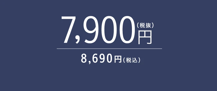 商品価格