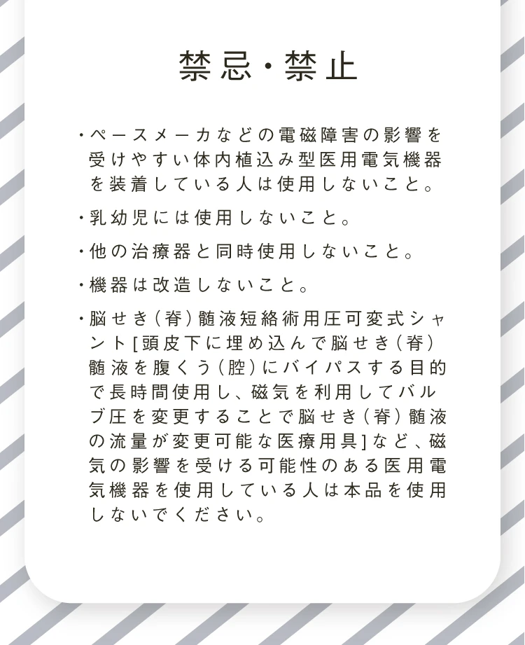禁忌・禁止