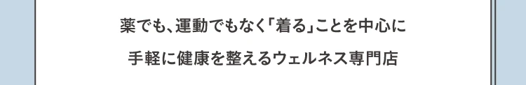 テキスト